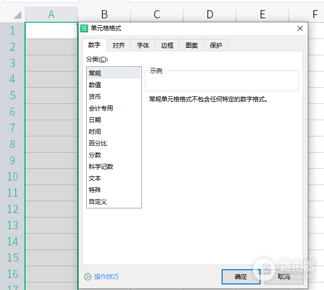 WPS表格中无法输入数字怎么办?