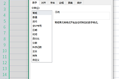 WPS表格中无法输入数字怎么办?