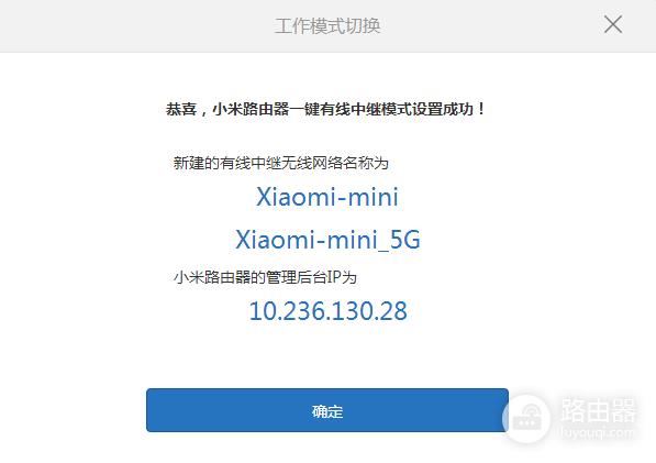 锐捷路由器和小米路由器Mesh组网怎么做?锐捷路由器和小米路由器跨品牌有线中继更稳妥