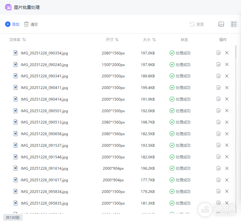 WPS图片批量转换格式和设置尺寸清晰度的方法