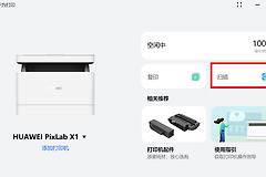 扫描仪和复印机的区别是什么？按用途就能选对