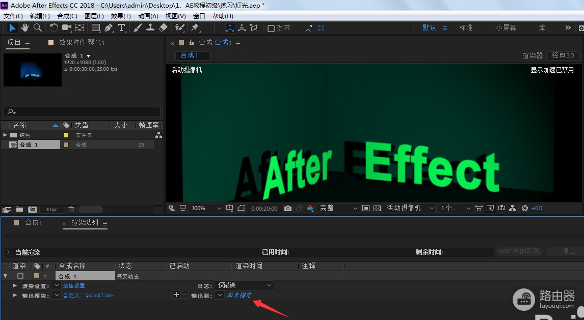 Adobe After Effects怎么导出视频?Adobe After Effects渲染队列怎么设置