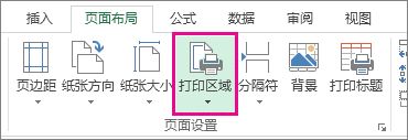 Excel表格怎么打印?打印区域和缩放到一页的方法