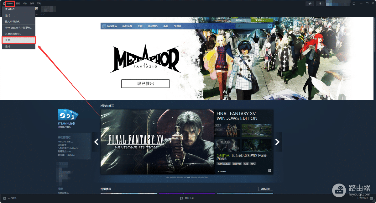 Steam怎么共享游戏并邀请家庭成员