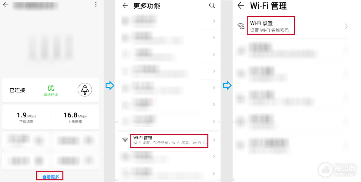 荣耀路由器设置密码:Wi-Fi密码和管理密码怎么改