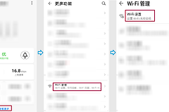 荣耀路由器设置密码:Wi-Fi密码和管理密码怎么改