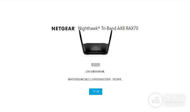 网件路由器怎么跟电脑连接?LAN、WiFi和初始化设置