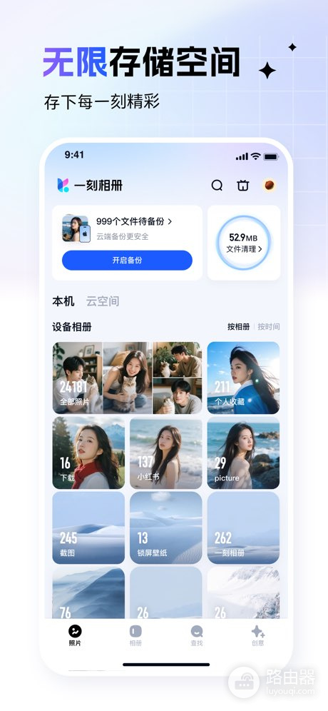 百度网盘和一刻相册的区别:文件与照片管理怎么选