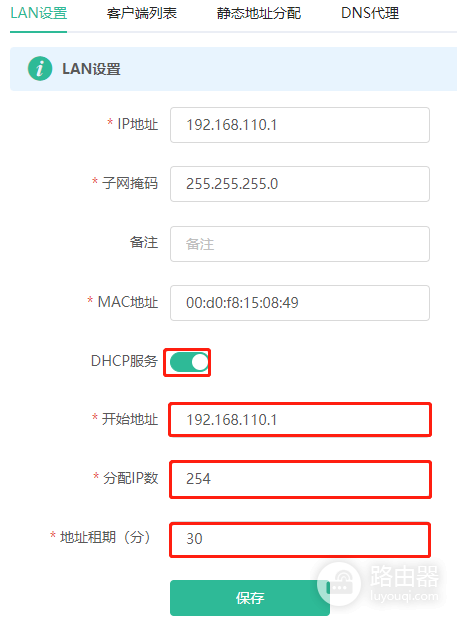 锐捷路由器怎么关闭DHCP?锐捷路由器关闭前后这样设置和验证