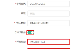 锐捷路由器怎么关闭DHCP?锐捷路由器关闭前后这样设置和验证
