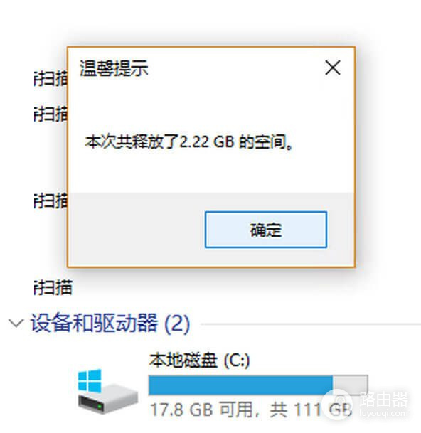 Dism++空间回收和系统优化怎么设置