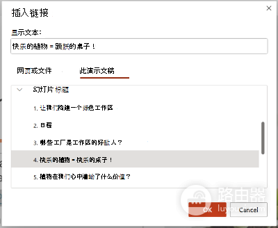 PPT目录自动生成怎么弄?用目录页或摘要缩放做导航