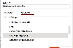 PPT目录自动生成怎么弄?用目录页或摘要缩放做导航
