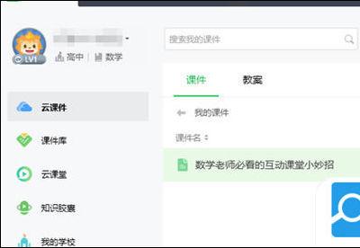 希沃白板怎么转换PPT?希沃白板导出后怎么检查