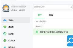 希沃白板怎么转换PPT？希沃白板导出后怎么检查