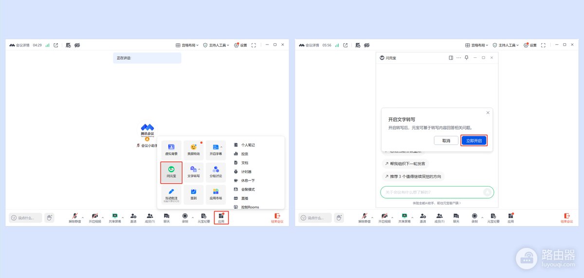 腾讯元宝怎么删除部分对话?腾讯元宝删除后能恢复吗?