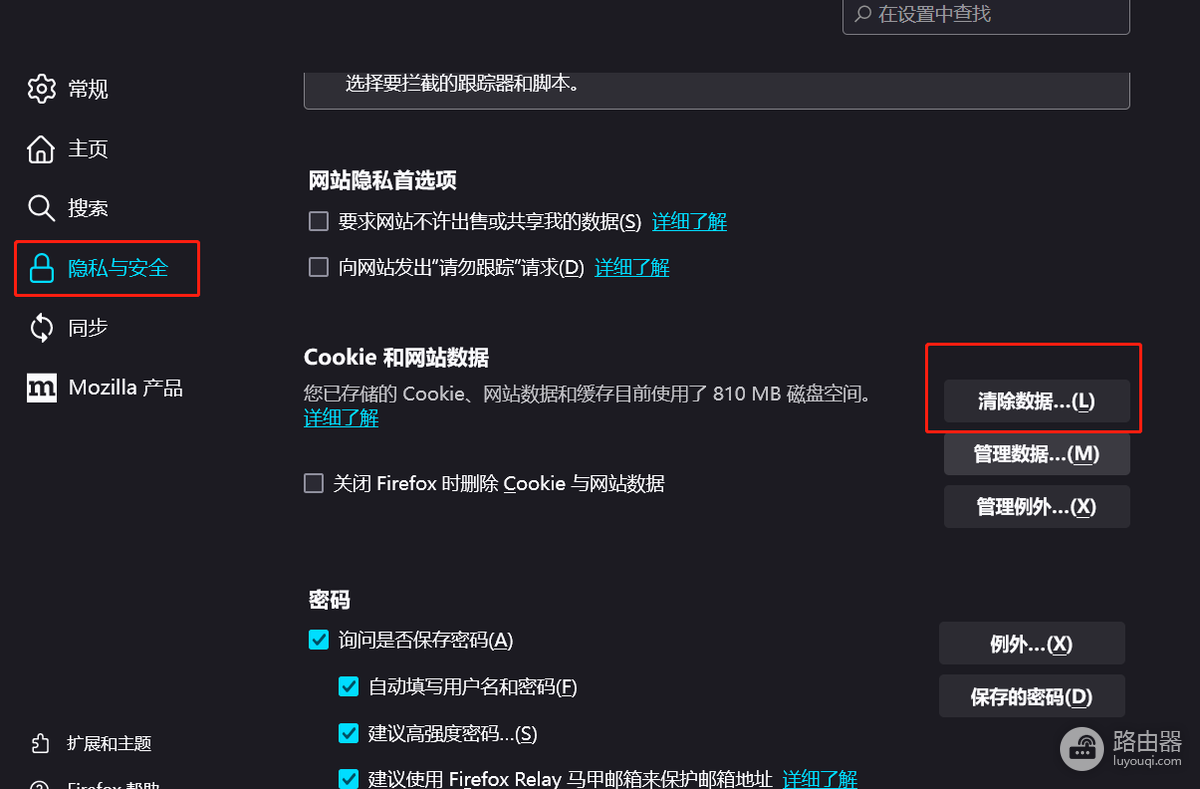 Firefox怎么清缓存?保留登录状态的清理方法