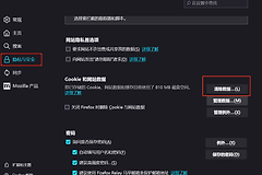 Firefox怎么清缓存?保留登录状态的清理方法