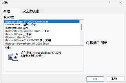 Excel和Word怎么合并在一起?嵌入还是链接Excel