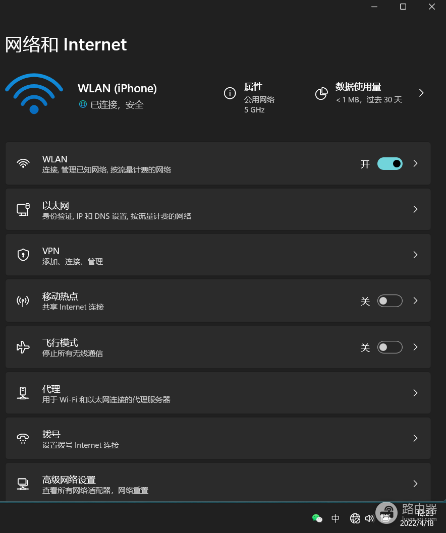 Win11 Wi-Fi无法访问Internet怎么办?按这个顺序排查