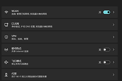 Win11 Wi-Fi无法访问Internet怎么办？按这个顺序排查