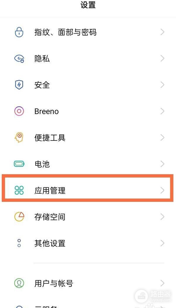 OPPO麦克风权限在哪里开启?按应用管理路径设置