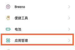 OPPO麦克风权限在哪里开启?按应用管理路径设置