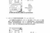 机箱前置USB3.0无反应，后置接口和主板排线这样查