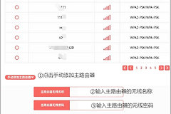 磊科路由器怎么桥接？WDS无线桥接设置方法