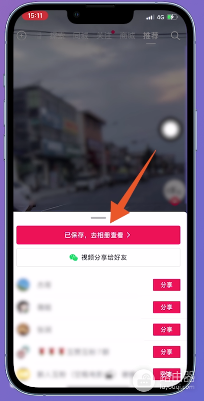 抖音怎么保存视频到手机相册里？抖音保存后如何查找