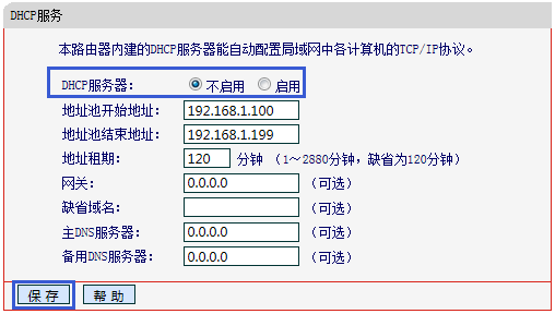 水星路由器桥接成功无法上网怎么办