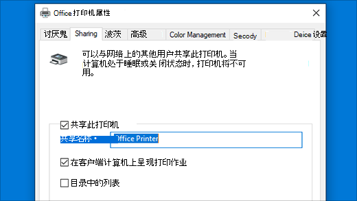 共享打印机连不上电脑怎么办?从主机共享到重新连接