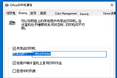 共享打印机连不上电脑怎么办？从主机共享到重新连接