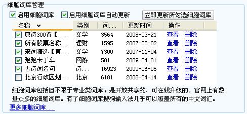 搜狗输入法词库怎么导入,本地备份、TXT和SCEL文件分别怎么操作