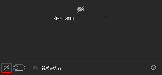 Teams视频会议如何设置?
