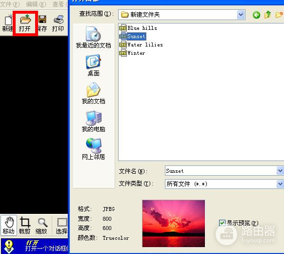 ACDSee拼图操作:新建画布、导入照片并导出长图