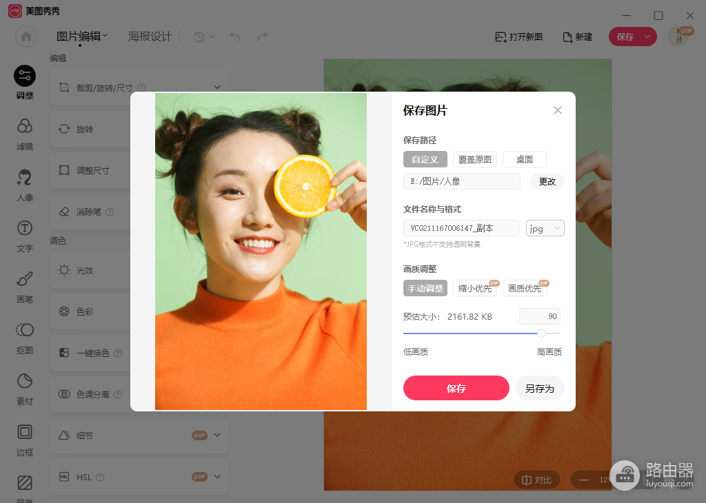 美图秀秀怎么压缩图片大小?美图秀秀单张和批量图片怎样设置