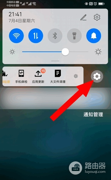 应用宝通知怎么取消关闭?应用宝通知栏快捷工具在哪里关
