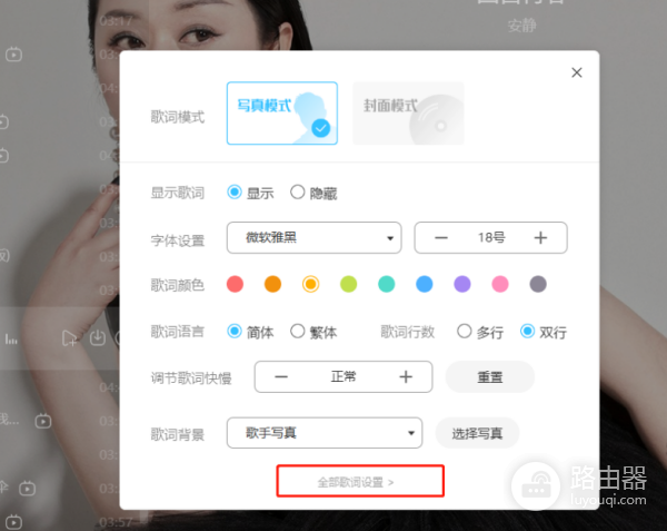 酷狗音乐歌词怎么放大？电脑端调整字体大小的方法