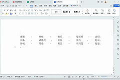 WPS文字如何让两个字和三个字对齐?WPS文字调整宽度在哪里