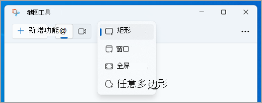 Windows如何滚动截屏?长网页和聊天记录截长图的方法