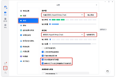 腾讯会议和微信语音冲突怎么解决?腾讯会议声音异常解决办法