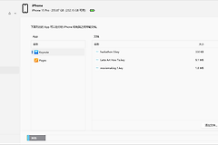 iPad怎么和Windows传文件
