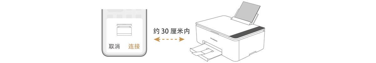 打印机和手机连不上怎么解决？按这个顺序排查