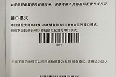 扫码枪怎么和电脑接上怎么扫不出来?