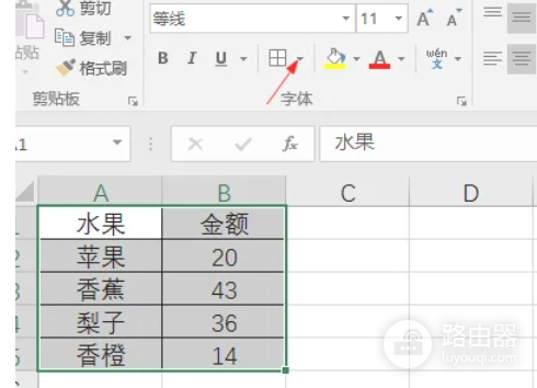 Excel表格怎么画线条?Excel表格边框设置与删除方法