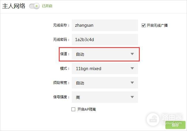 路由器WiFi信道怎么调?路由器自动和手动信道怎么选