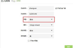 路由器WiFi信道怎么调?路由器自动和手动信道怎么选