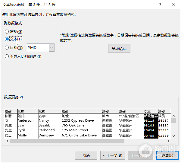 Word跟Excel合并打印怎么做?Word邮件合并的完整步骤