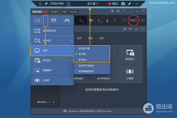 Bandicam怎么录视频?Bandicam全屏录制与文件查看